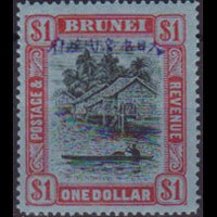 BRUNEI-JAPANESE OCC. 1942 - Scott# N17 Scene Opt. $1 LH