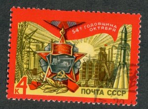Russia 3905 used single
