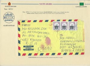 SAUDI ARABIA 1980 90s COLLECTION OF 10 COVERS W/DIFF CANCELS INCLUDING ALARTAWIA