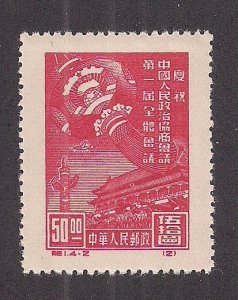 CHINA, PEOPLE'S REPUBLIC SC#2 REPRINT   FVF/MNHNGAI 1949