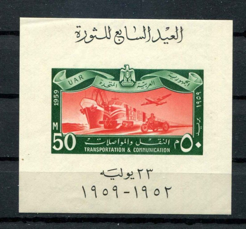 Egypt SC# 472A Transportation and Communication MNH  mini-sheet SCV $12.00 (Ital