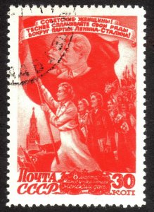 1947, Russia Soviet Union 30k, Used, Sc 1124