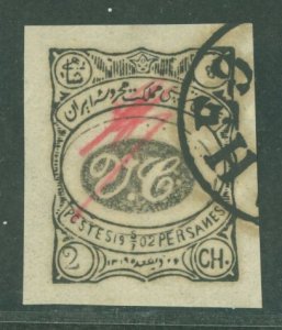 Iran #223  Single (Forgery)