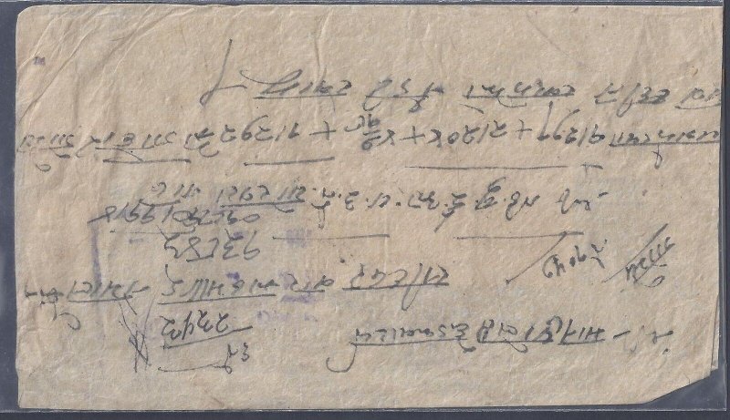 NEPAL 1959 OFFICIAL COVER KATHMANOU CDs TYING 3 SERVICE STAMPS TO INDIA