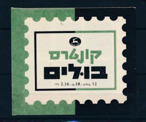 [57280] Israel 1971 Coat of arms Booklet MNH