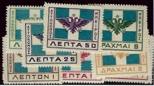 Greece Epirus #26 & N1 Mint F-VF...Worthy of a bid!