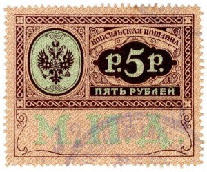 (I.B) Russia Revenue : Consular 5R