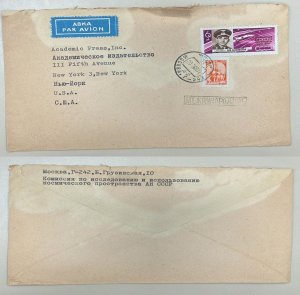 D)1963, RUSSIA, LETTER CIRCULATED FROM RUSSIA TO THE U.S.A, OCN AIR MAIL STAMPS