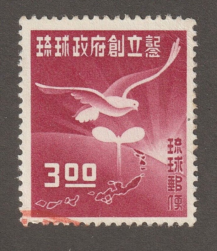 EDSROOM-17255 Ryukyu Islands 18 Used 1952 Complete Local Government CV$40