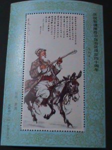 ​CHINA-1995-40TH ANNIVERSARY OF XINGJING PROVINCE GOVERNMENT MNH S/S VERY FINE