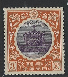 Japan Scott 149 Mint Hinged!! 