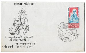 Nepal 15p Rajah Prith Narayan issue, 1968 Scott 208 Unaddressed First Day Cover