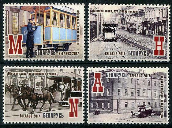 HERRICKSTAMP NEW ISSUES BELARUS Sc.# 1047-50 Minsk Horse Railway