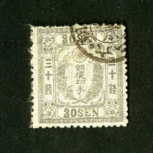 Japan Stamps # 18 Used XF Catalog Value $375.00