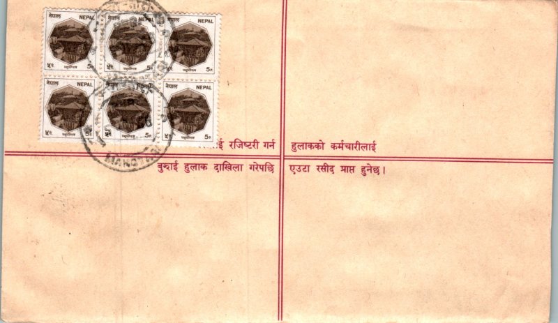 Nepal Postal Stationery Flower 