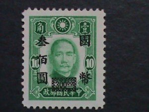 ​CHINA-1946 SC# 687 77 YEARS OLD-DR.SUN SURCHARGE $300 ON 10C MINT VERY FINE