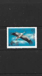 RUSSIA - 1991 ZOO RELIEF FUND SEMI-POSTAL - WHITE STORK - SCOTT B179 - MH