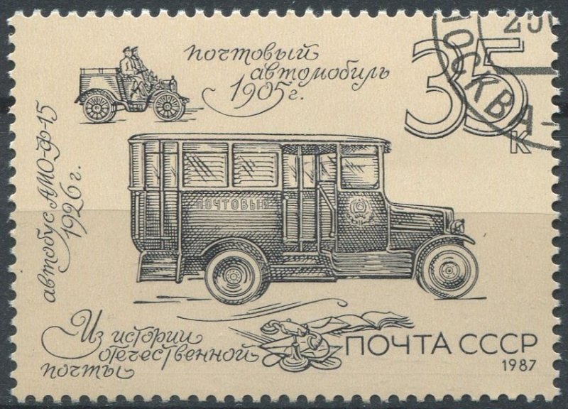 Russia Sc#5589 Used, 35k multi, History of Russian Postal Service (1987) (1987)