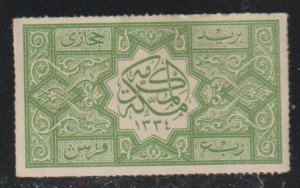 Saudi Arabia SC L5 Mint No Gum