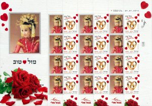 ISRAEL 2014 - 2015 WEDDING DRESSES SERIES INDONESIAN BRIDE SHEET MNH  