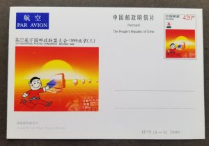 China 22nd Universal Postal Congress Beijing 1999 Clock Computer (postcard) MNH