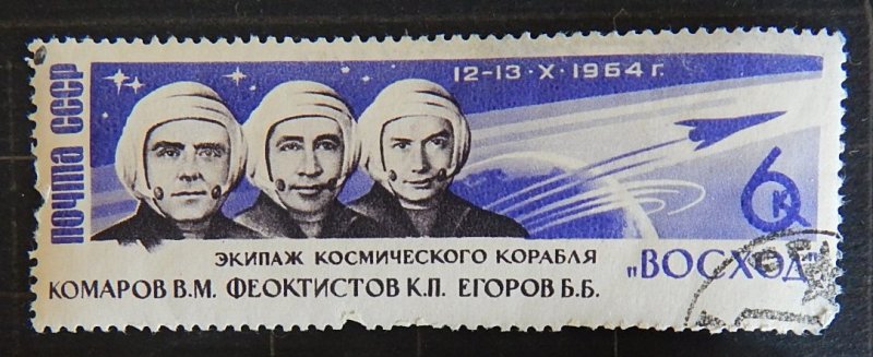 Space, USSR, (1894-T)