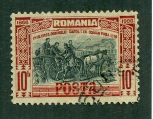 Romania 1906 #179 U SCV(2024)=$0.45