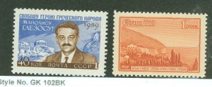 Russia #2270/2280 Unused