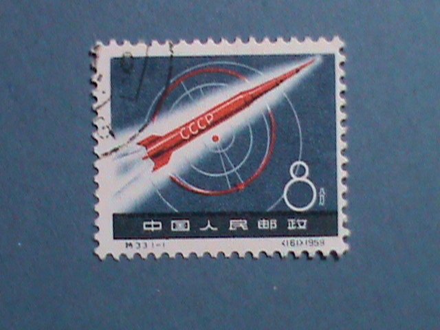 ​CHINA 1959 SC#425  1ST USSR SPACE ROCKET LAUNCHING  CTO STAMP- VERY FINE