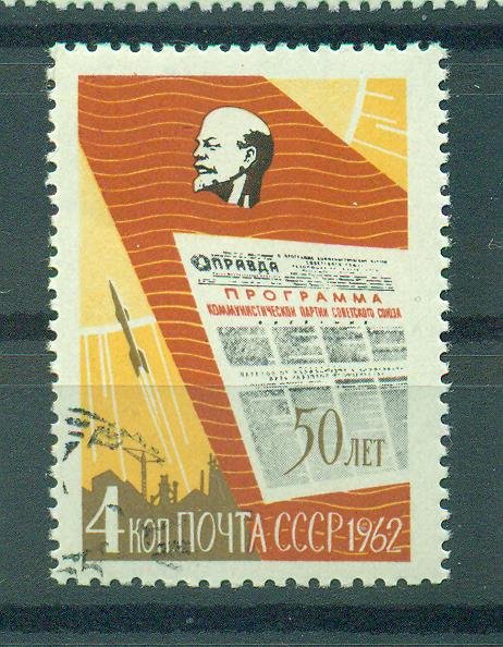 Russia sc# 2592 used cat value $.25