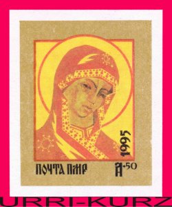 TRANSNISTRIA 1995-1996 Art Religion Paintings Icon Blessed Virgin 1v imperf MNH