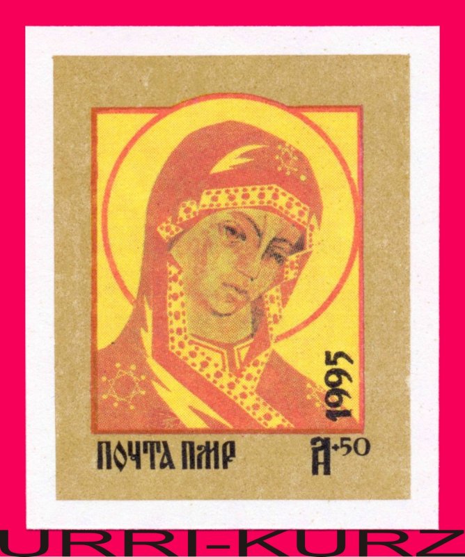 TRANSNISTRIA 1995-1996 Art Religion Paintings Icon Blessed Virgin 1v imperf MNH