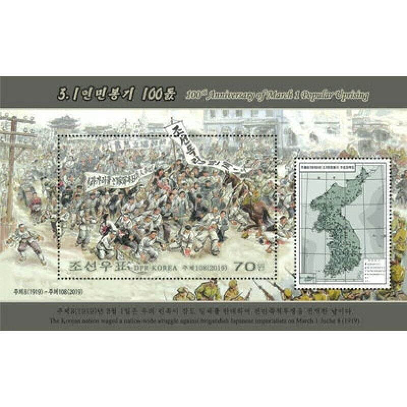 Stamps of Korea - 2019 100th Anniversary of 1st March People's Uprising.