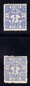 MOMEN: JAPAN SC #45 2 DIFFERENT PERFS 1875 MINT OG H LOT #67350*