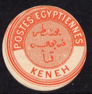Egypt 1882 Interpostal Seal KENEH (Kehr 672B type 8A) unm...