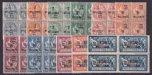 Alexandria (French Offices), Scott 62-73 (Yvert 64-74), MNH/HR blocks of four