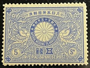 Japan Scott# 86 F/VF HR Unused Cat $35.00