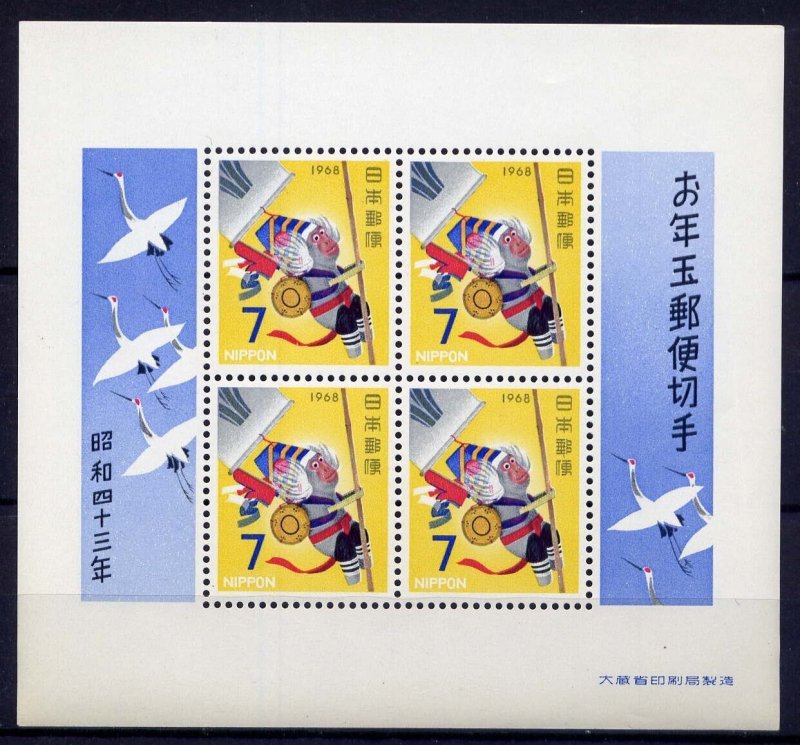 JAPAN Sc#940a S/S 1967 New Year Monkey MNH