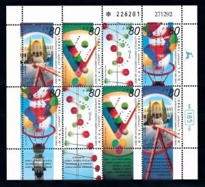 [57371] Israel 1993 Museum of science MNH sheet