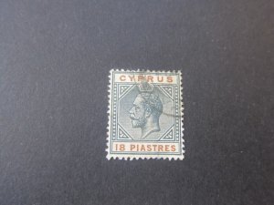 Cyprus 1912 Sc 70 FU