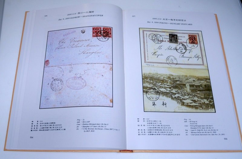 CHINA The Illustrated Covers Postcards Lettercards Remittance Revenue Surcharges 