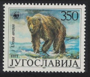 Yugoslavia WWF Brown Bear Adult stalking prey Key Value 1988 MNH SC#1883