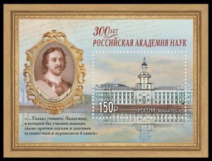 2024 Russia 1v/B 300 years of the Russian Academy of Sciences 14,00 €