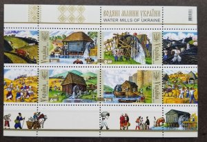 *FREE SHIP Ukraine Water Mills 2011 Horse Crop Boat Ox Farm Agriculture (ms) MNH