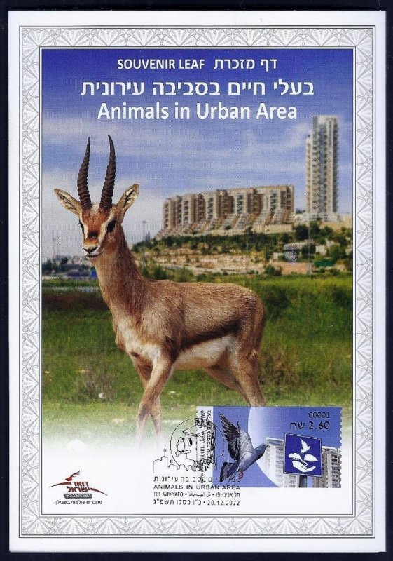 ISRAEL 2022 STAMPS ANIMALS IN URBAN AREA SOUVENIR LEAF 10 LABELS FAUNA