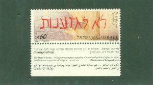 ISRAEL 944 MNH BIN $1.00