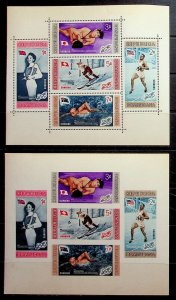 DOMINICAN REP. Sc 505(NOTE) NH PERF+IMPERF SOUVENIR SHEETS OF 1958 - OLYMPICS