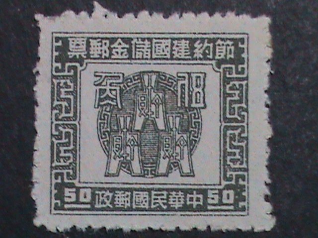 ​CHINA -1947-OVER 75 YEARS OLD-MINT STAMP VF WE SHIP TO WORLD WIDE AND COMBINE