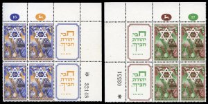 Israel #35-36 (Bale 38-39) Cat$180, 1950 New Year, set of two tab blocks of f...