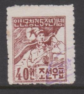 Korea DPR Sc#59 Reprint